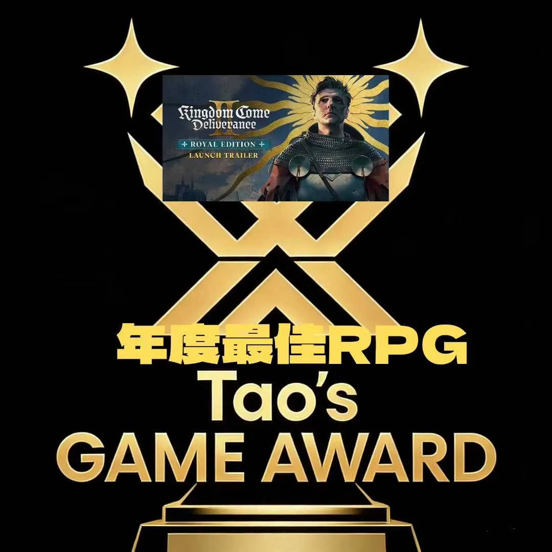 真·TGA 2025：我这一年的游戏评选 封面