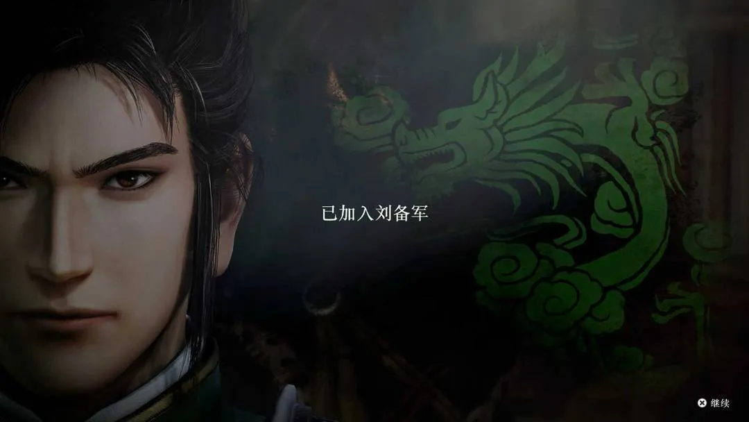 真三国无双：起源 封面