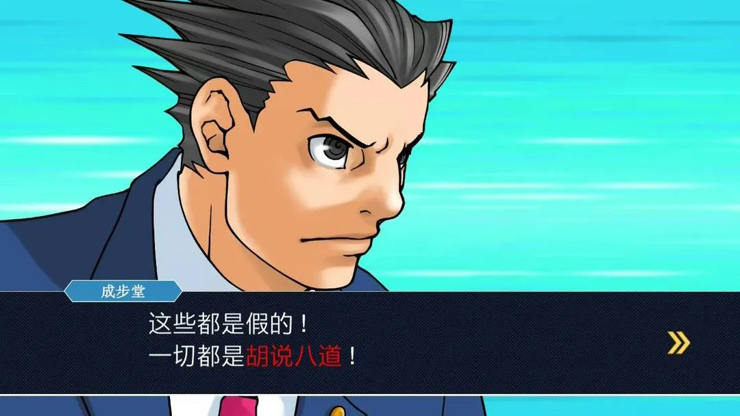 逆转裁判1 封面