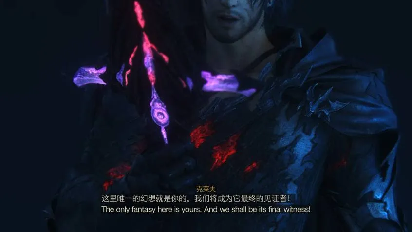 最终幻想16 截图 2
