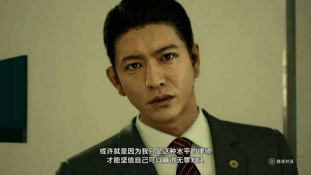 审判之眼:死神的遗言 截图 2