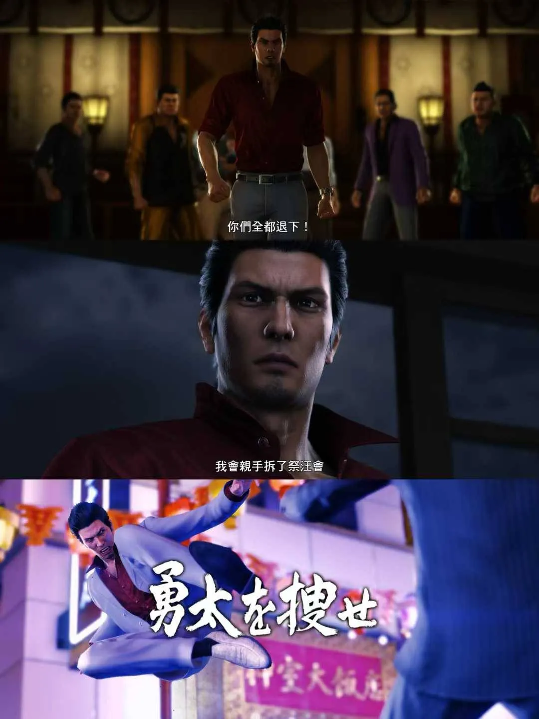 人中之龙6 生命诗篇 截图 2
