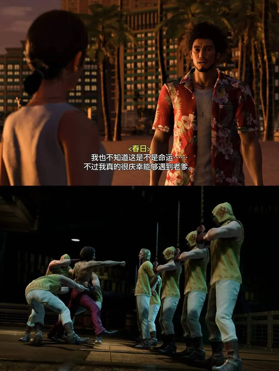 人中之龙8:无限财富 截图 2