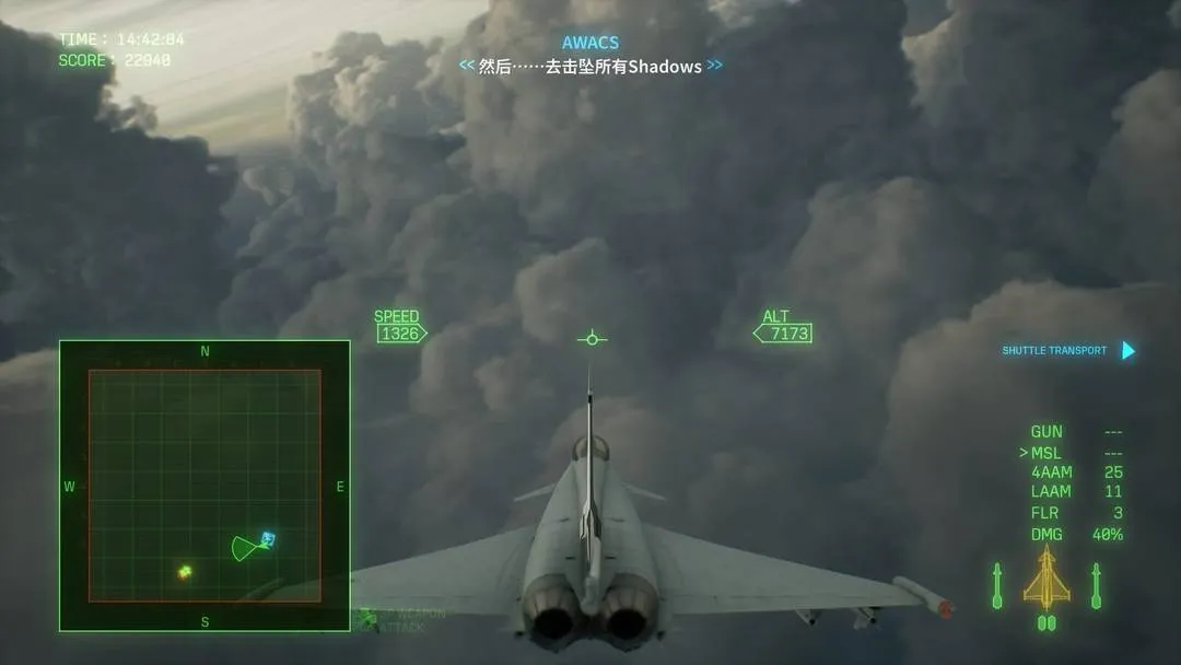 皇牌空战8 希孚之翼 截图 2
