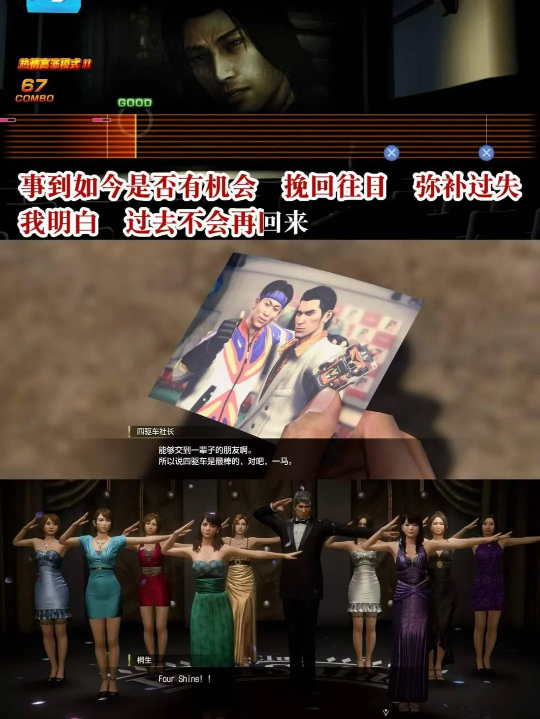 人中之龙8:无限财富 截图 3