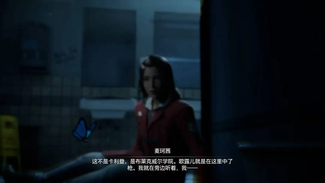 奇异人生：双重曝光 截图 3