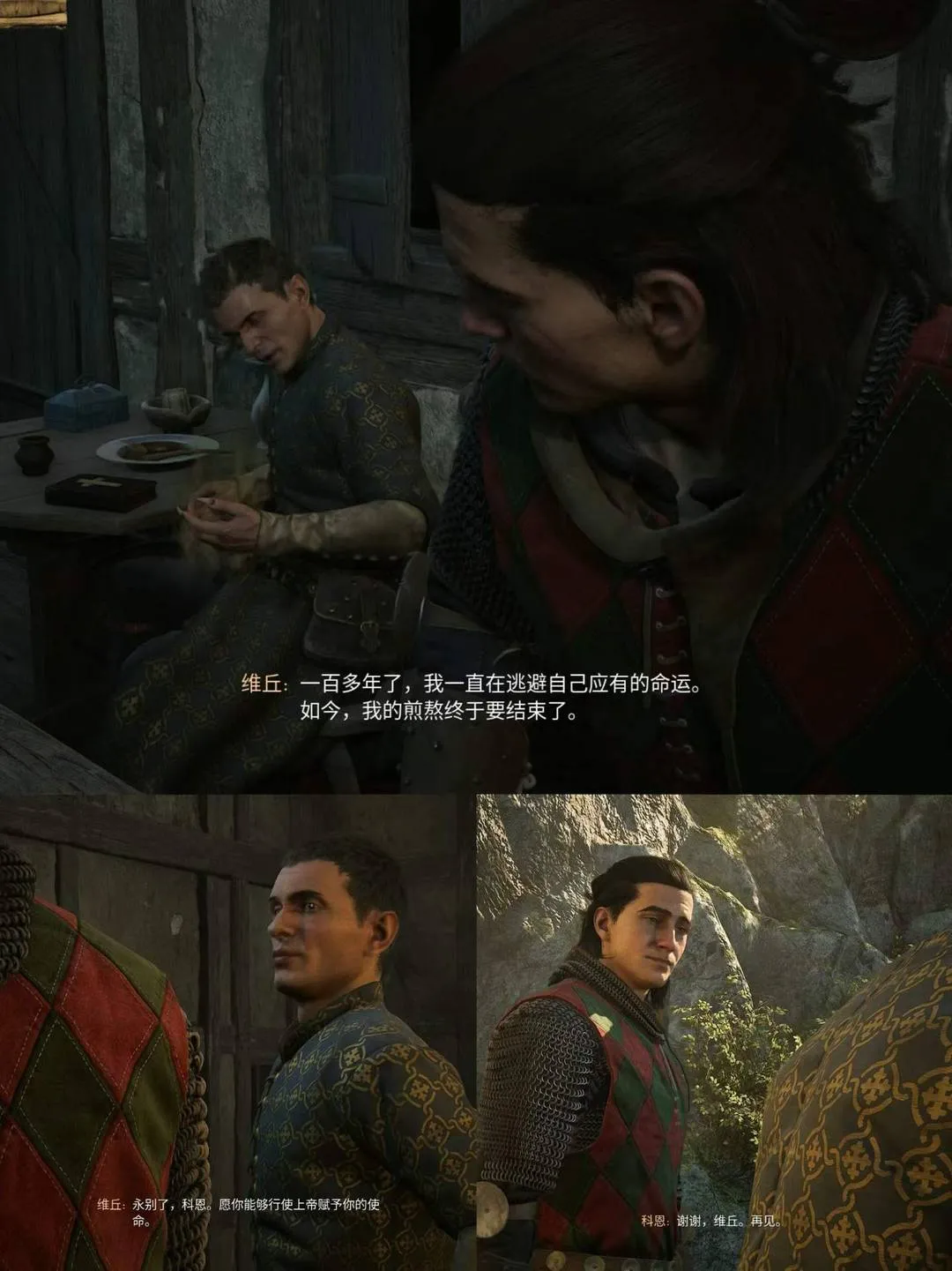 黎明行者之血 截图 3