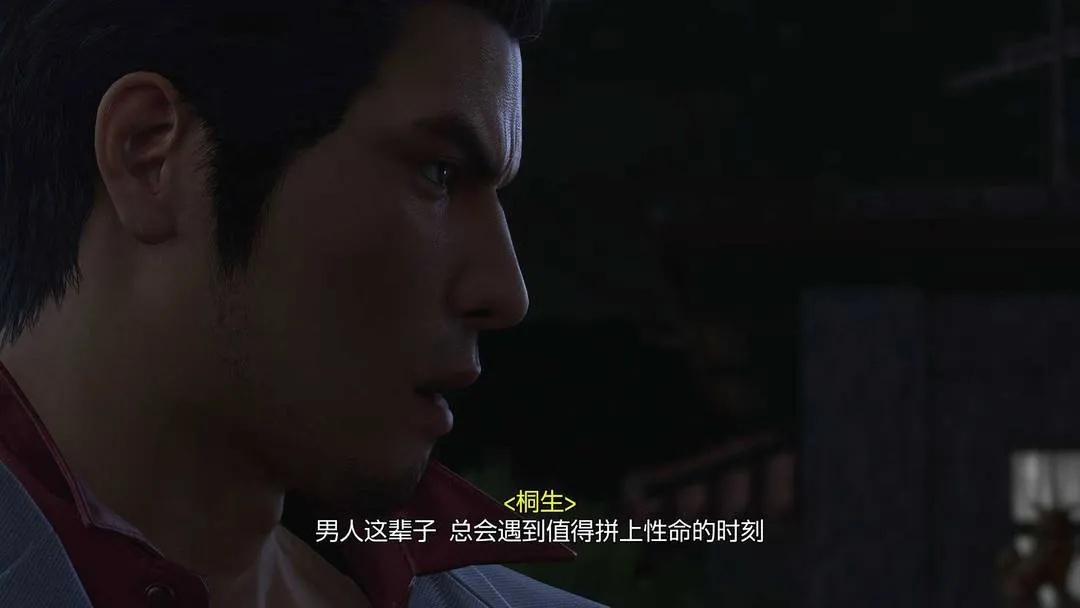 人中之龙 极3 / 人中之龙 3 外传 截图 4