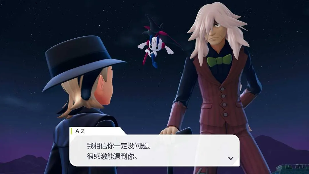 宝可梦传说:Z-A 截图 4