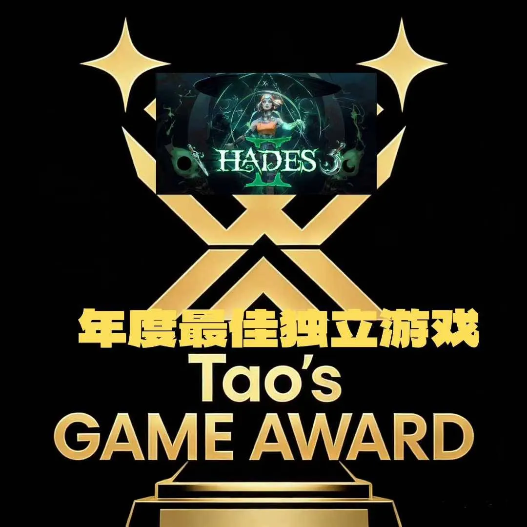 年度最佳独立游戏 · 哈迪斯 2