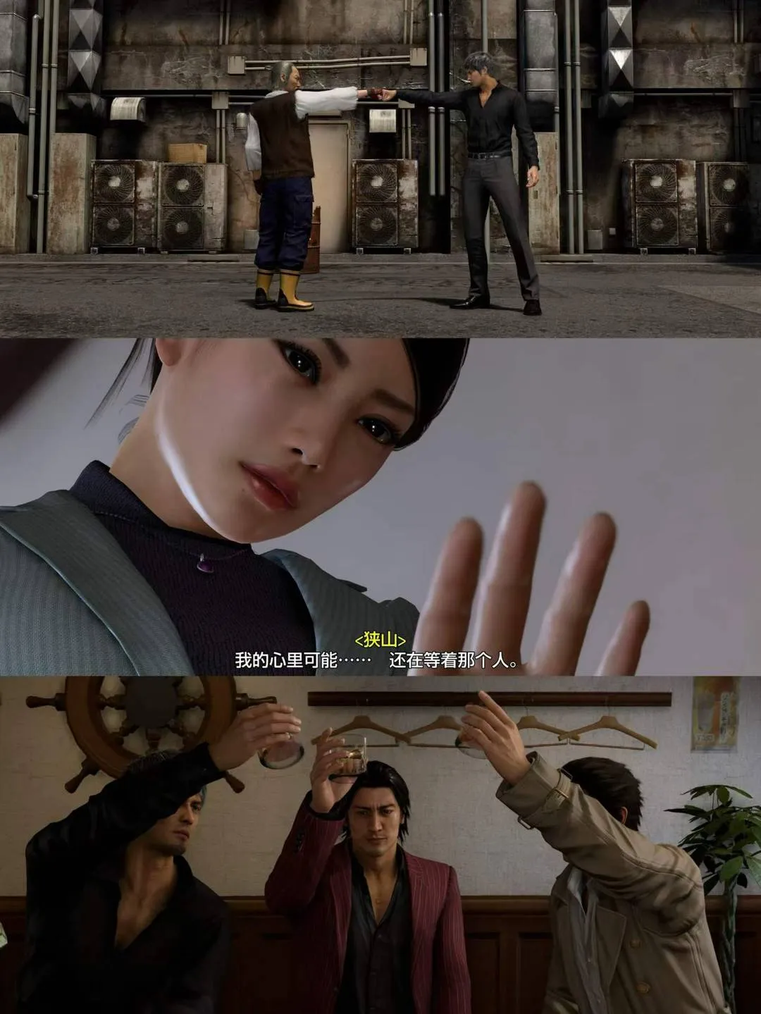 人中之龙8:无限财富 截图 4