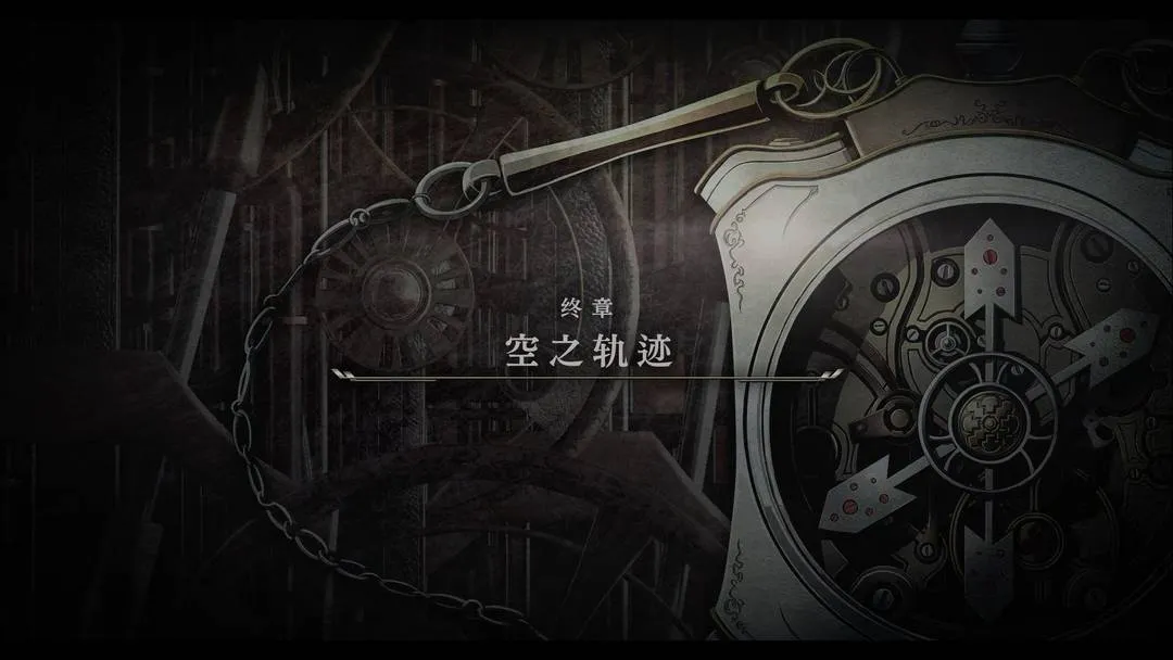 空之轨迹2nd 截图 5