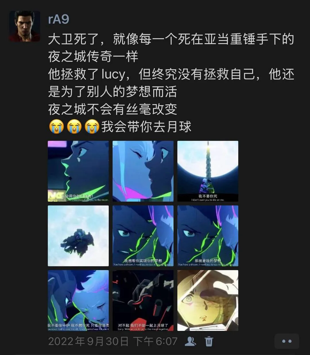 赛博朋克 边缘行者2 截图 5