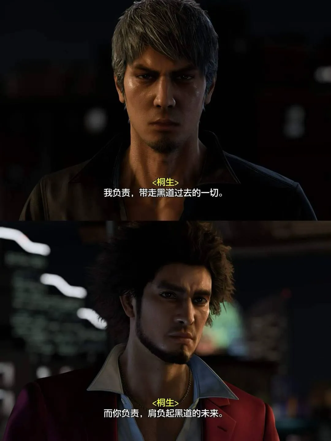 人中之龙8:无限财富 截图 5
