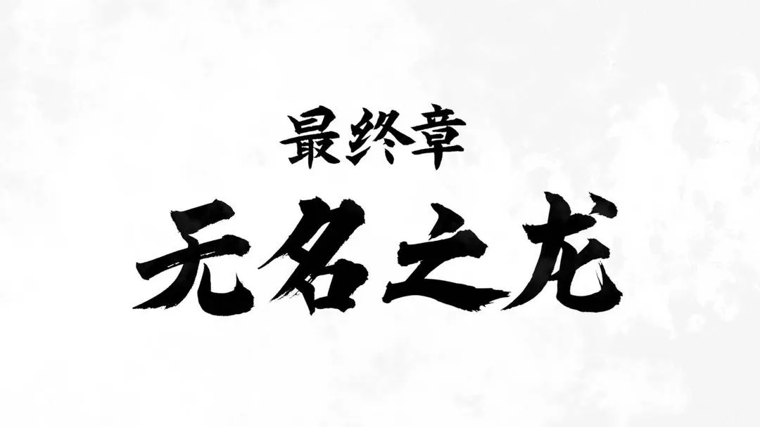 人中之龙7外传 无名之龙 截图 5