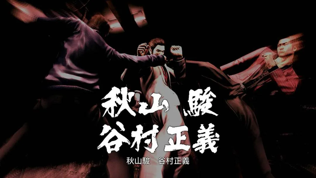 人中之龙4 继承传说者 截图 6