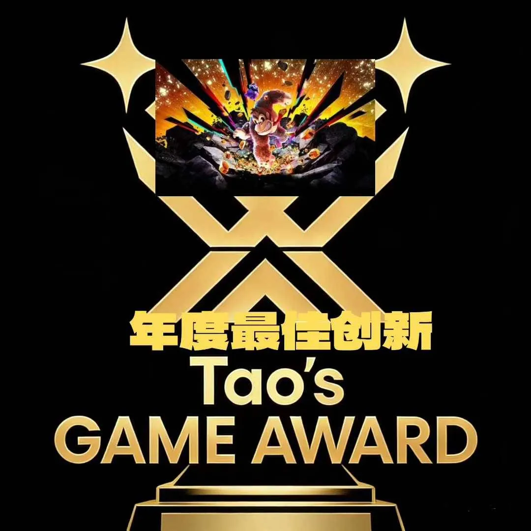 年度最佳创新 · 咚奇刚 蕉力全开