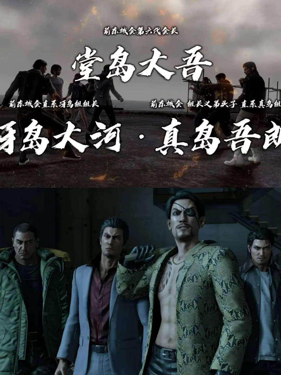 人中之龙8:无限财富 截图 6