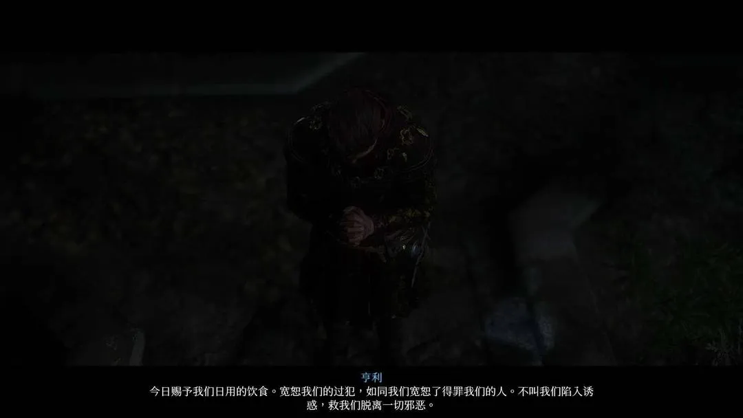天国:拯救 2 皇家版 截图 7
