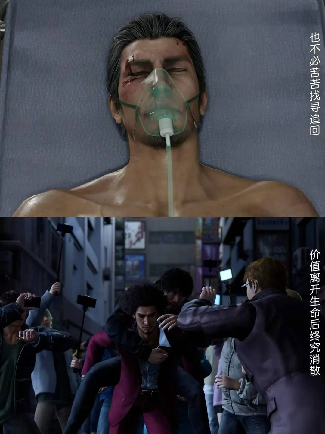 人中之龙8:无限财富 截图 8