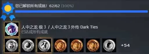 人中之龙 极3 / 人中之龙 3 外传 截图 9